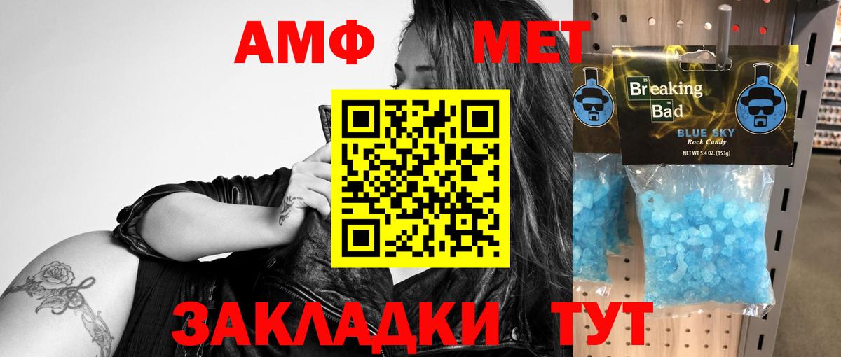 Калуга  АМФЕТАМИН Розовый  Вход с VPN 