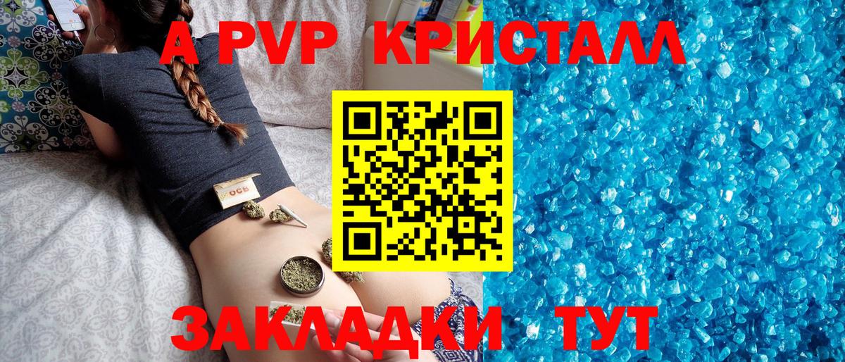 Альфа ПВП Crystall  Вход с VPN  Alpha-PVP СК КРИС  Калуга  Alpha-PVP Crystall 