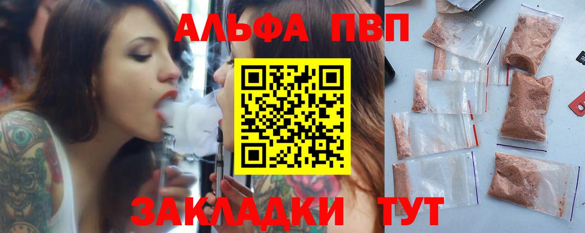 A PVP кристаллы Калуга