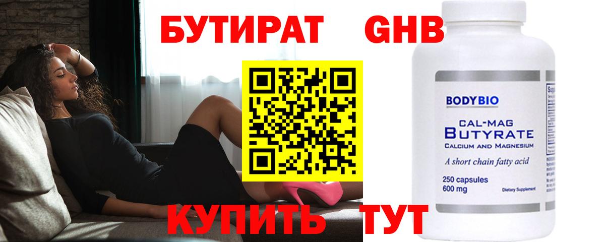 БУТИРАТ буратино  БУТИРАТ  Калуга  Вход с VPN 