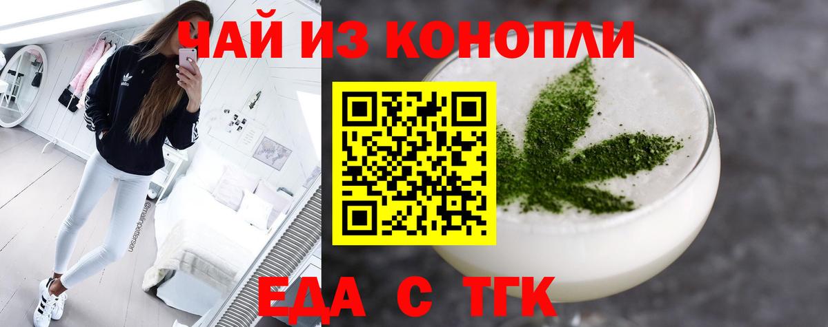 Canna-Cookies марихуана  Вход с VPN  Калуга 