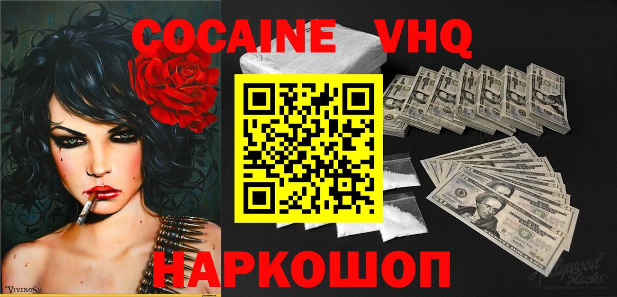 КОКАИН Эквадор Калуга