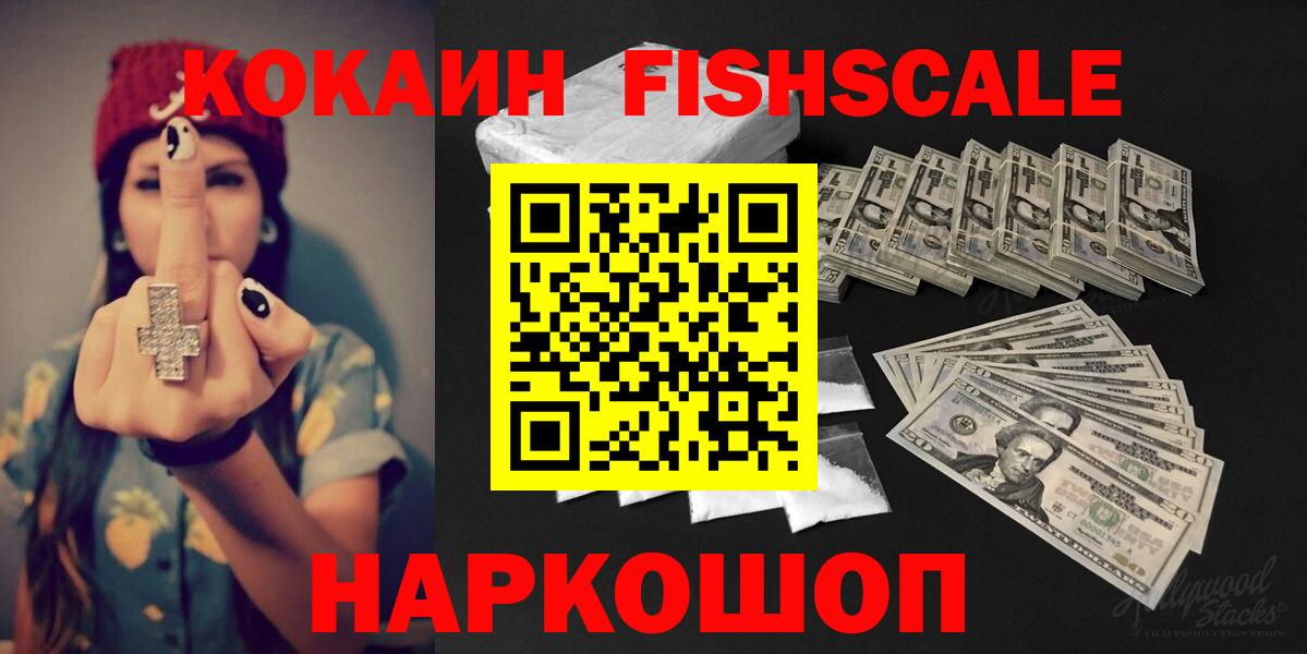 как найти закладки  COCAIN Эквадор  Вход с VPN  Калуга  Cocaine FishScale 