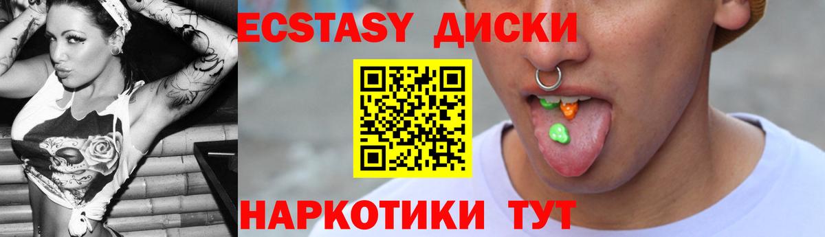 Экстази Дубай  Вход с VPN  Ecstasy XTC  Калуга 