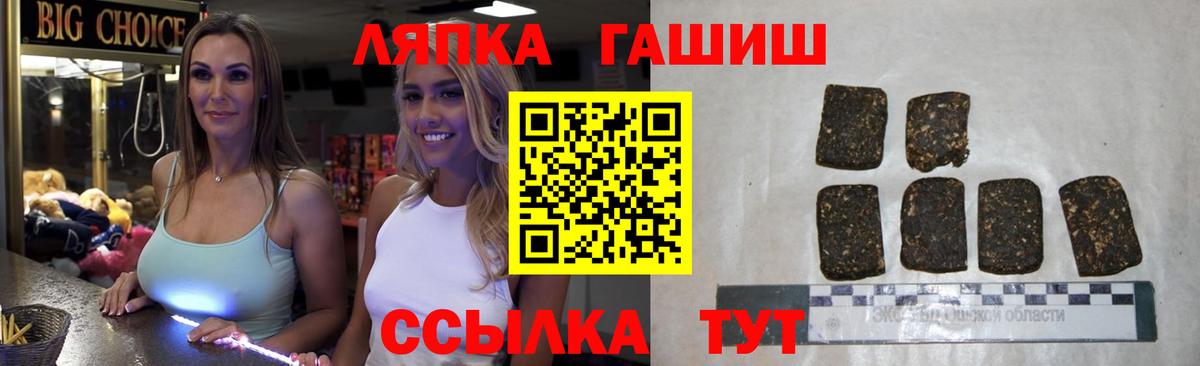 ГАШ Premium  Вход с VPN  Калуга  Гашиш убойный 
