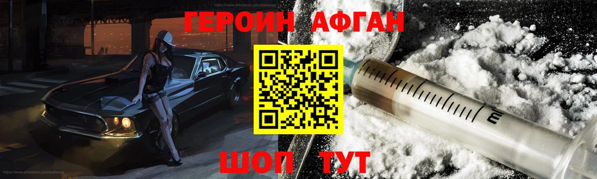 ГЕРОИН  Героин хмурый  Вход с VPN  Калуга 