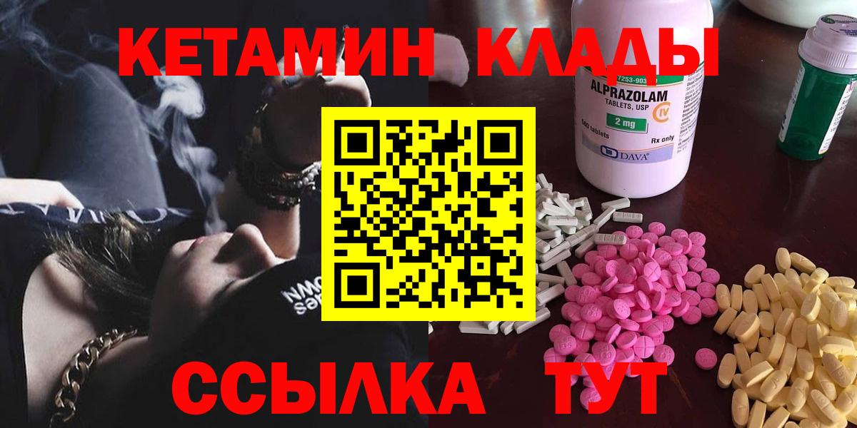 Кетамин ketamine  kraken зеркало  Вход с VPN  Калуга  Кетамин ketamine 