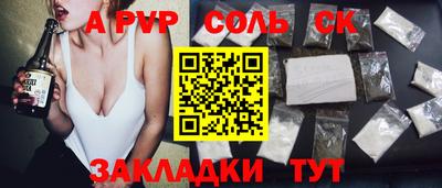 соль ск Кулебаки