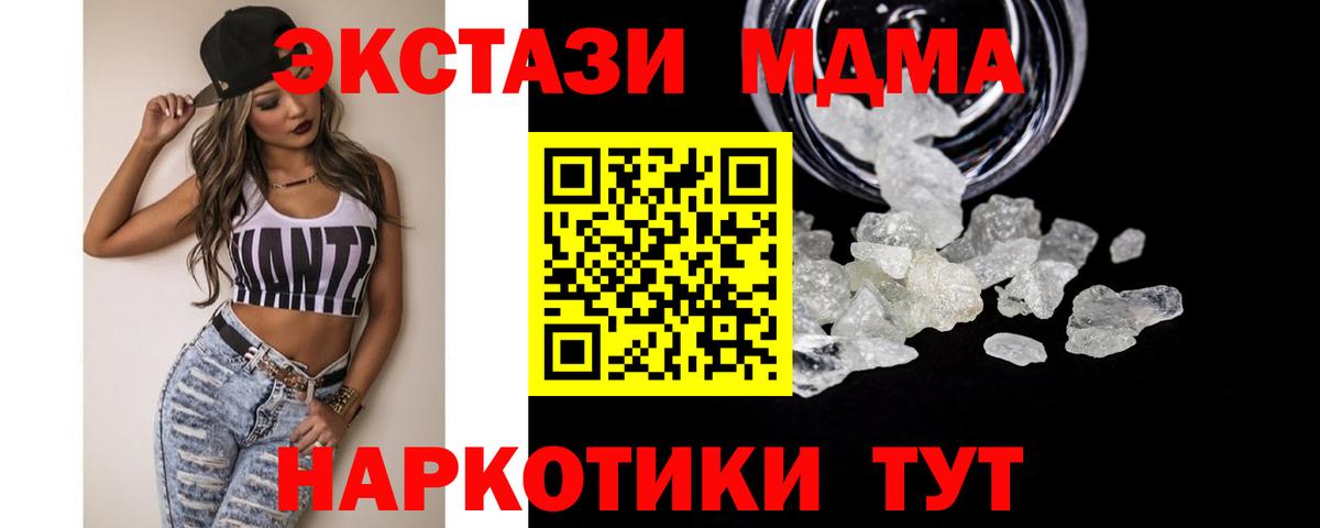 МДМА VHQ Калуга