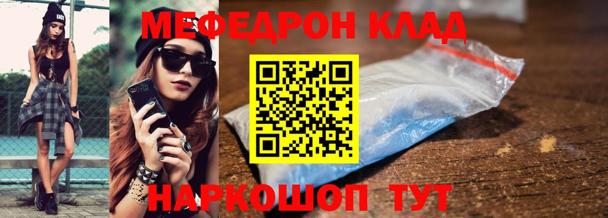 Калуга  Мефедрон кристаллы  МЕФ  МЕФ  Меф мяу мяу  Вход с VPN 
