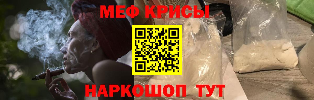 Меф Калуга