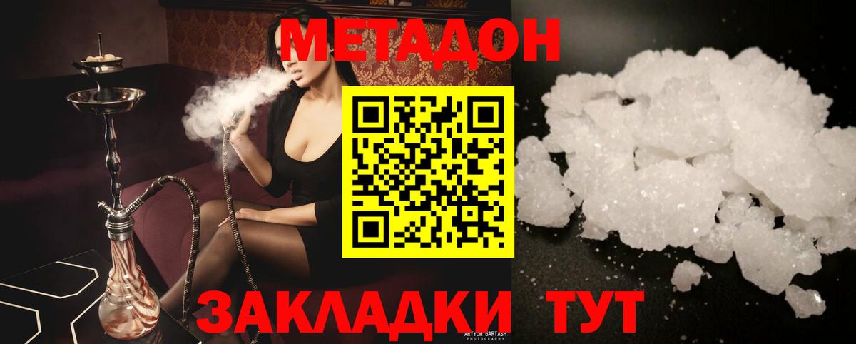 Метадон methadone  blacksprut   Калуга  Вход с VPN  Метадон methadone 