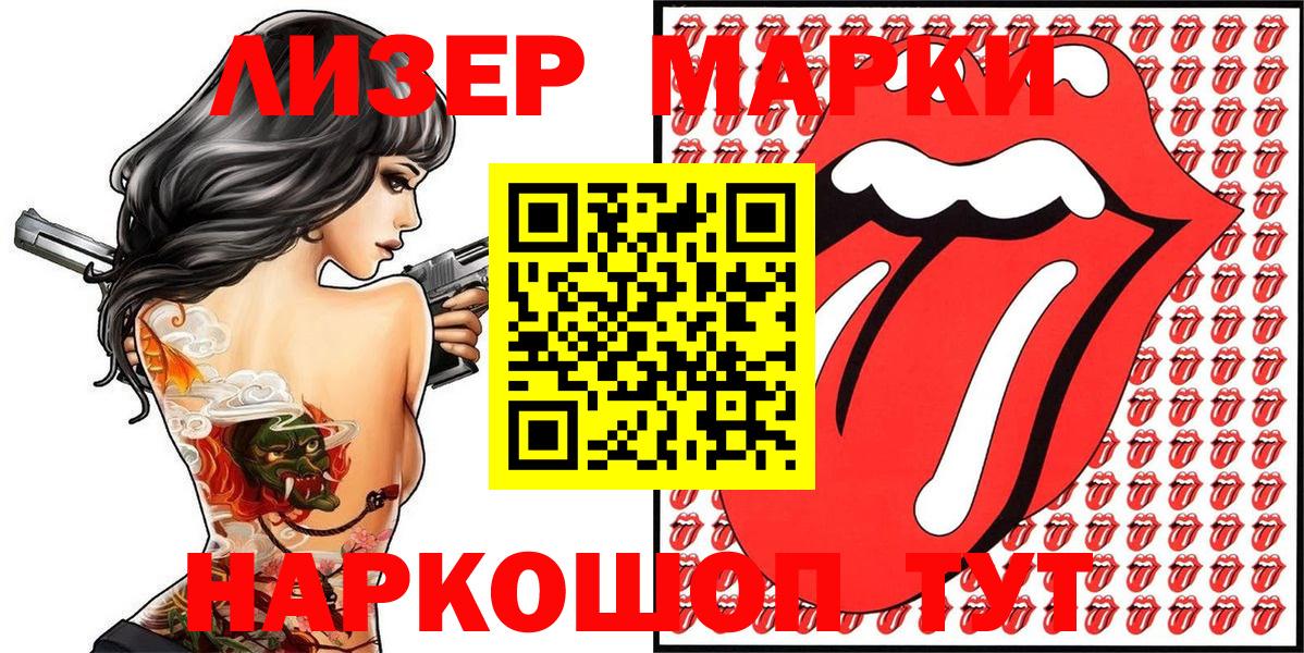 Калуга  Наркотические марки 1,5мг  Наркотические марки 1,5мг  Вход с VPN 