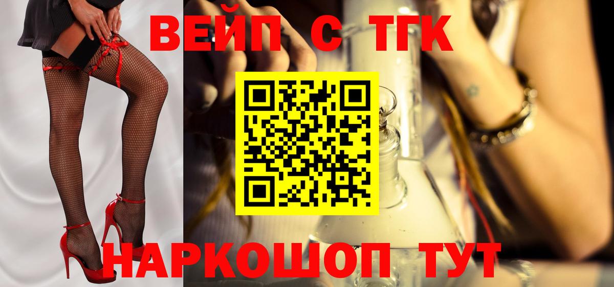 ТГК гашишное масло  Вход с VPN  Калуга  Дистиллят ТГК THC oil 