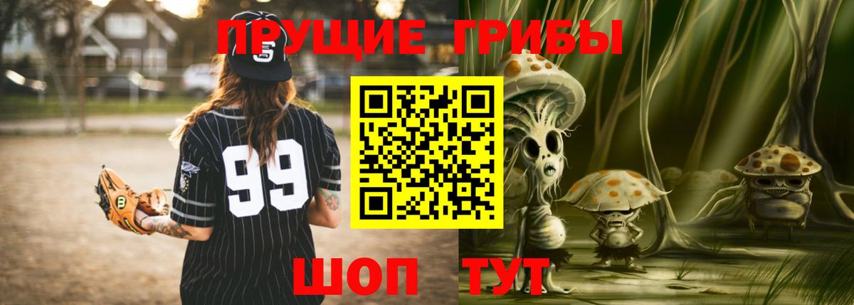 Псилоцибиновые грибы мухоморы Калуга